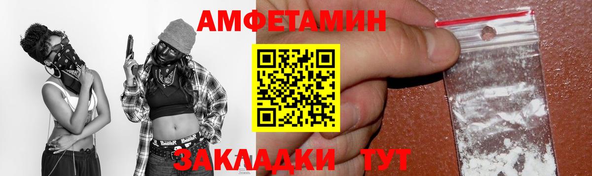 АМФЕТАМИН  АМФЕТАМИН  Вход с VPN  Amphetamine 98%  Балашиха 