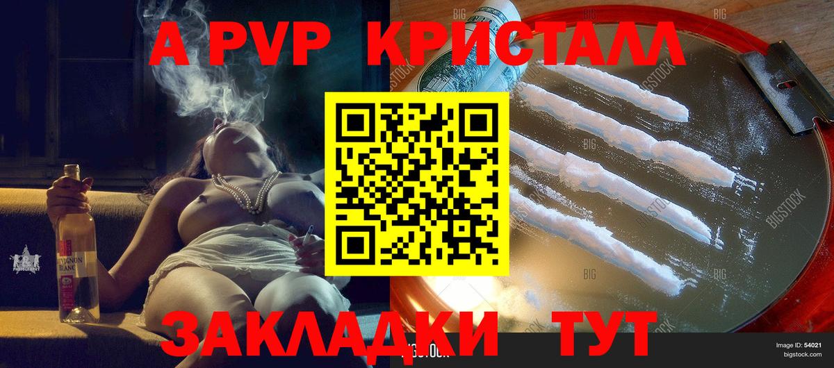 A PVP СК КРИС Балашиха