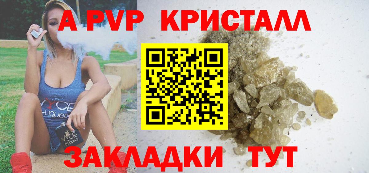 APVP Соль  Alpha-PVP СК  Alpha PVP мука  Вход с VPN  APVP  Балашиха 