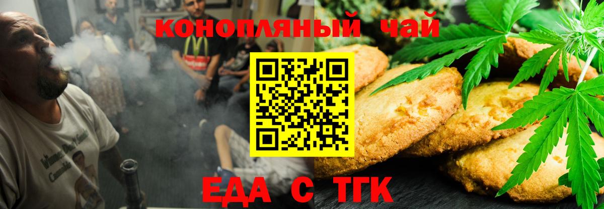 Canna-Cookies конопля  Вход с VPN  Балашиха 