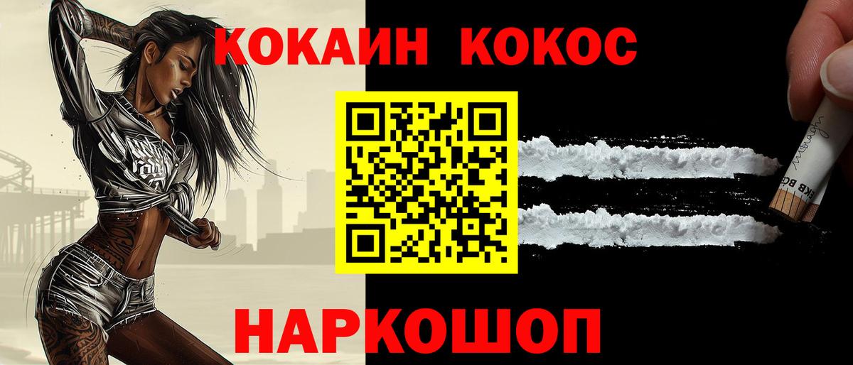 КОКАИН Колумбийский  Cocaine  Cocaine Эквадор  Балашиха  Вход с VPN 