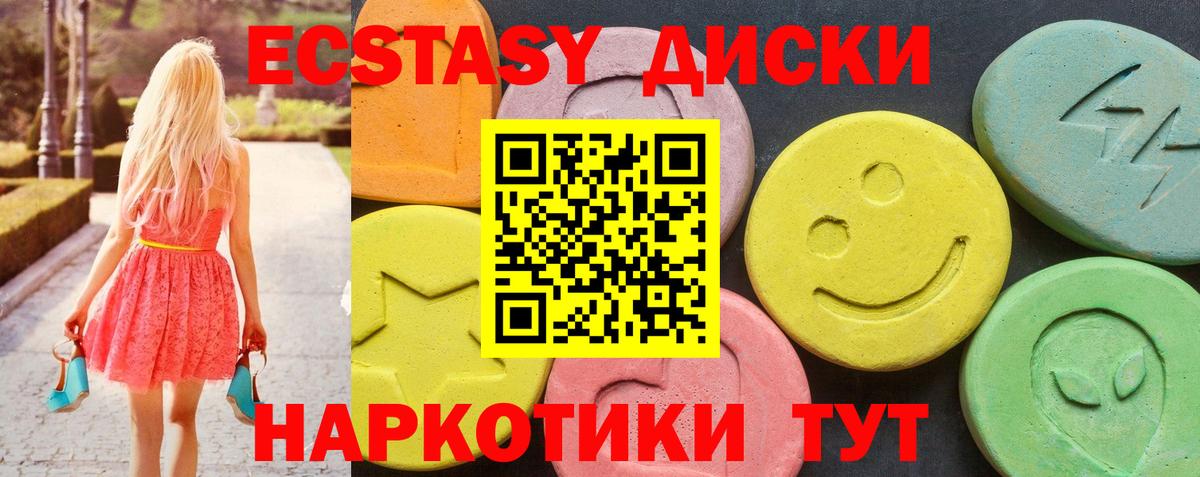 ЭКСТАЗИ диски  гидра ссылки  Балашиха  ЭКСТАЗИ 280 MDMA  Вход с VPN 