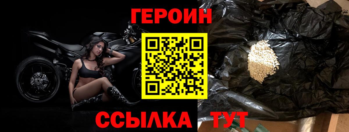 Героин белый  Вход с VPN  Балашиха 