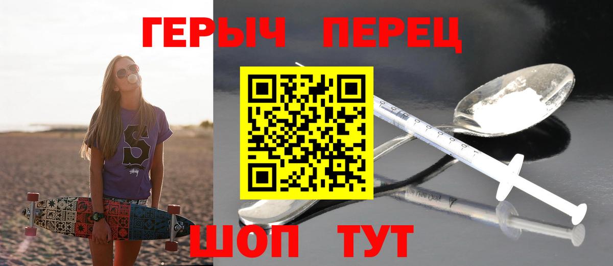 ГЕРОИН гречка Балашиха