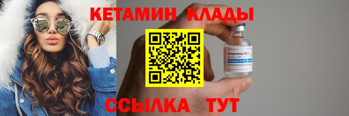 Балашиха  КЕТАМИН VHQ  Вход с VPN  КЕТАМИН ketamine 