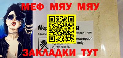 мет Янаул