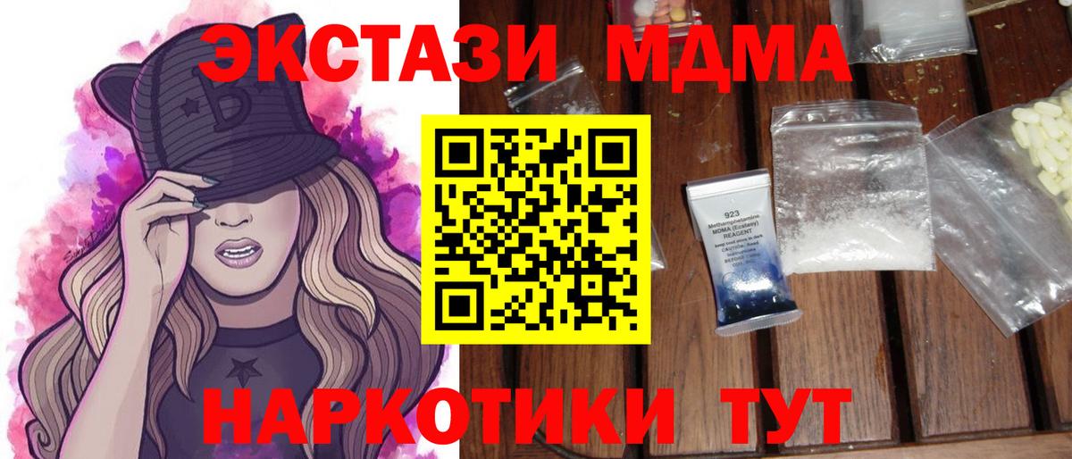 Балашиха  МДМА VHQ  Вход с VPN 