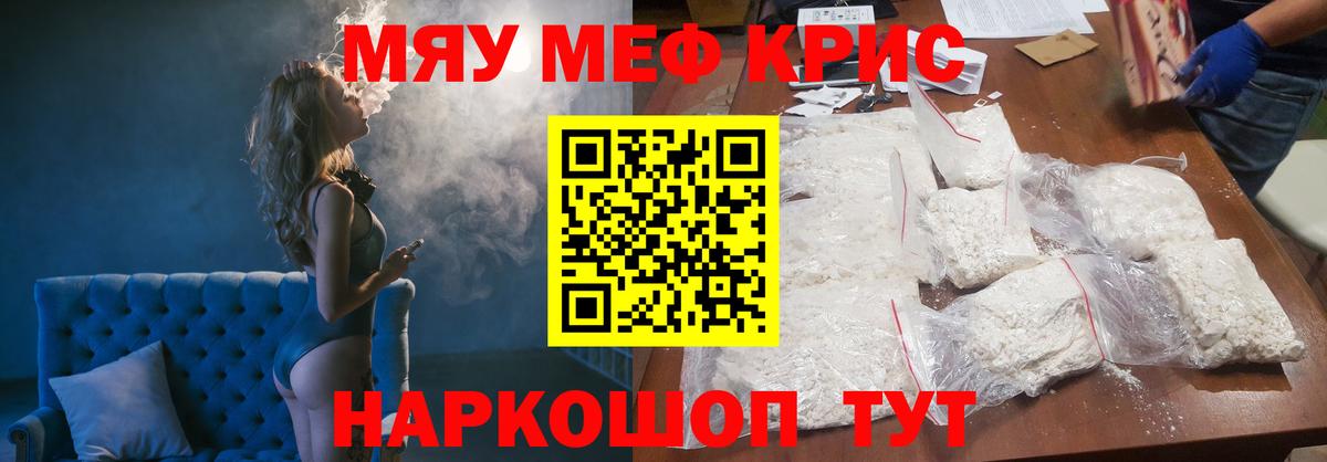 МЯУ-МЯУ мука  Вход с VPN  Мефедрон мяу мяу  Балашиха 
