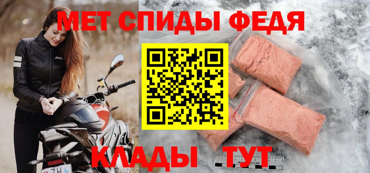 Первитин Декстрометамфетамин 99.9%  Вход с VPN  Метамфетамин  Балашиха 