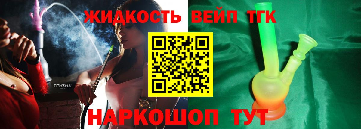 Дистиллят ТГК Wax Балашиха